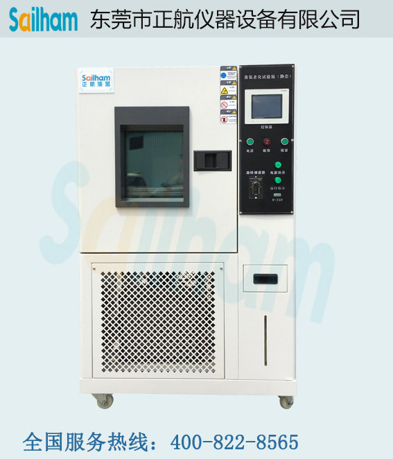 北京臭氧老化測(cè)試機(jī)實(shí)拍圖